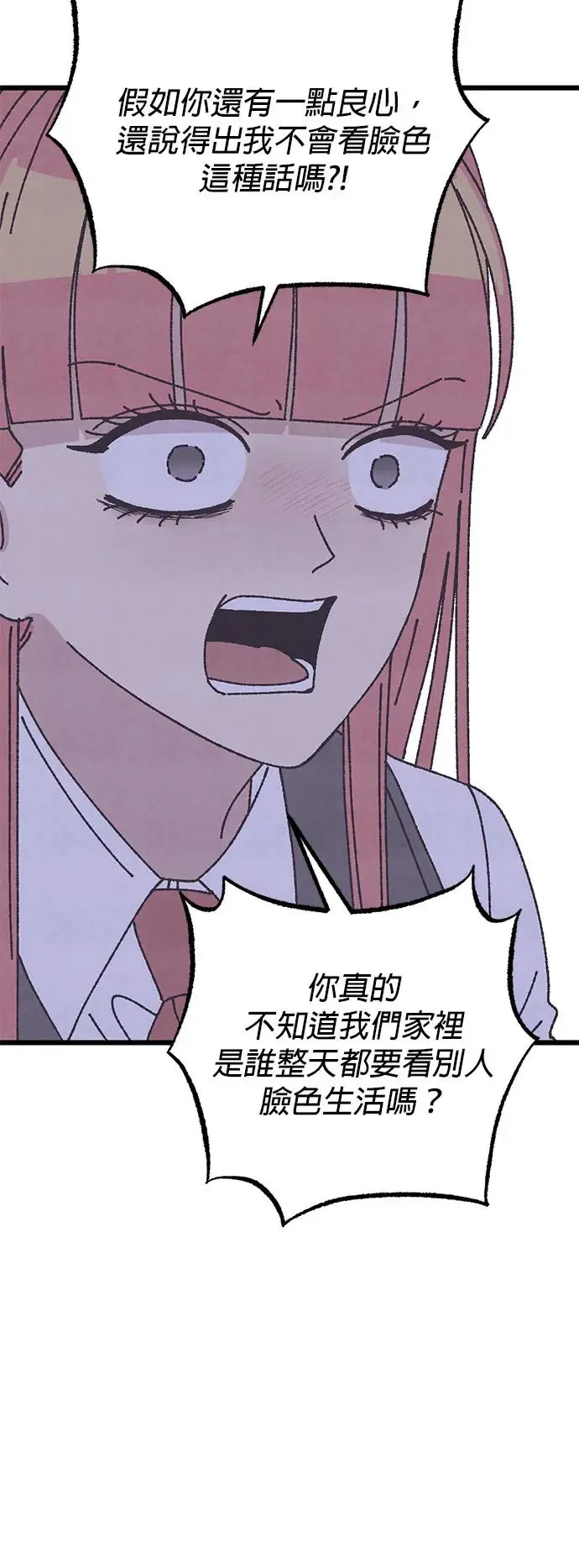 第33话 第71页