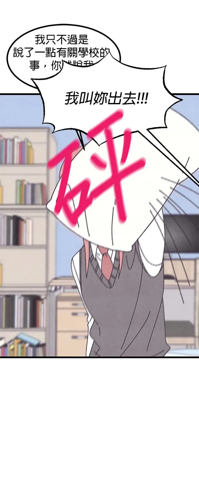 第33话 第72页