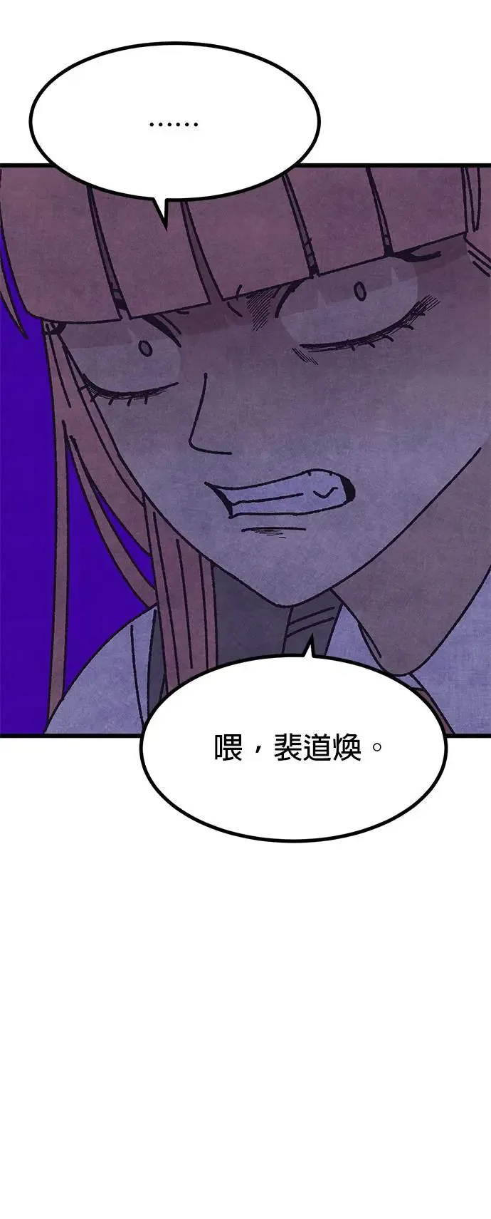 第33话 第73页