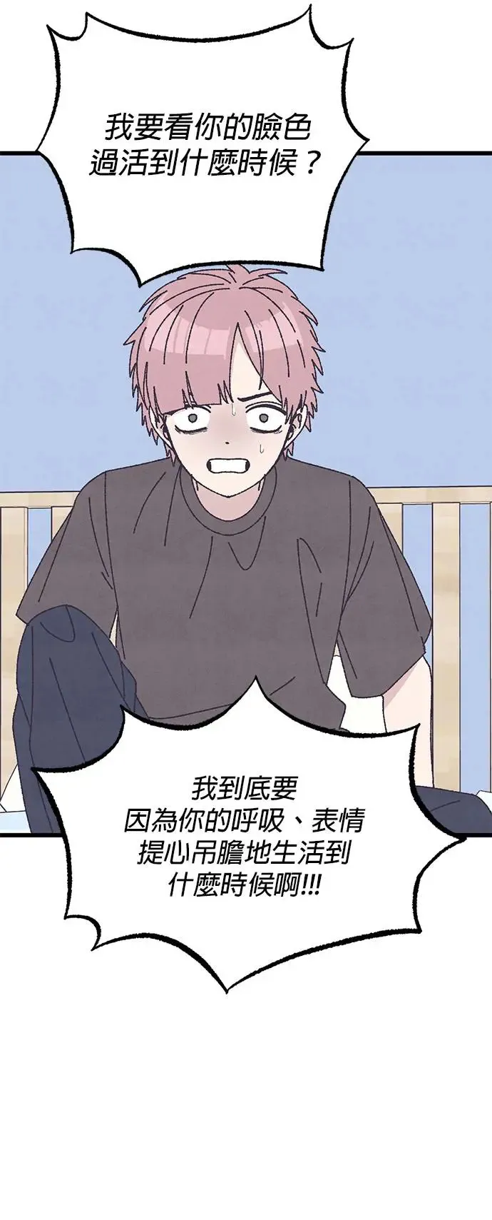 第33话 第74页