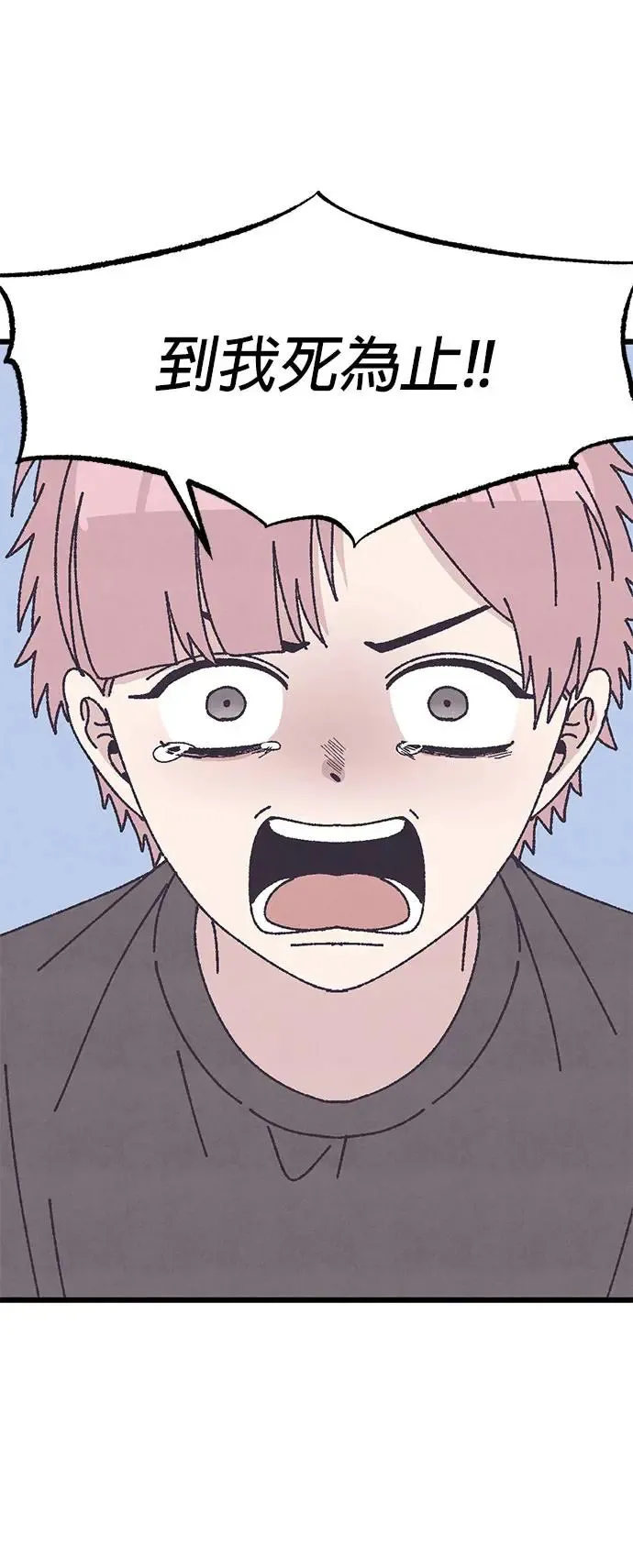 第33话 第75页