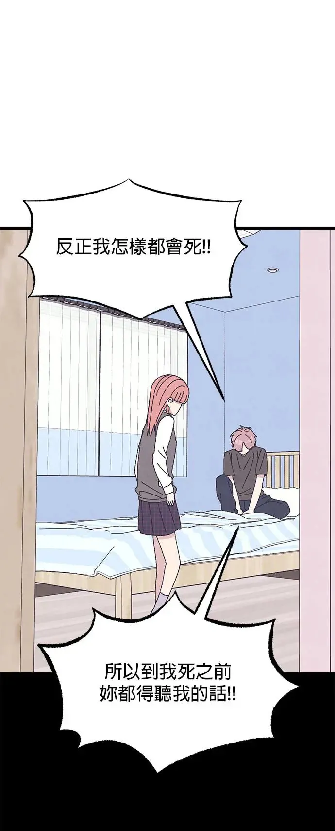 第33话 第76页