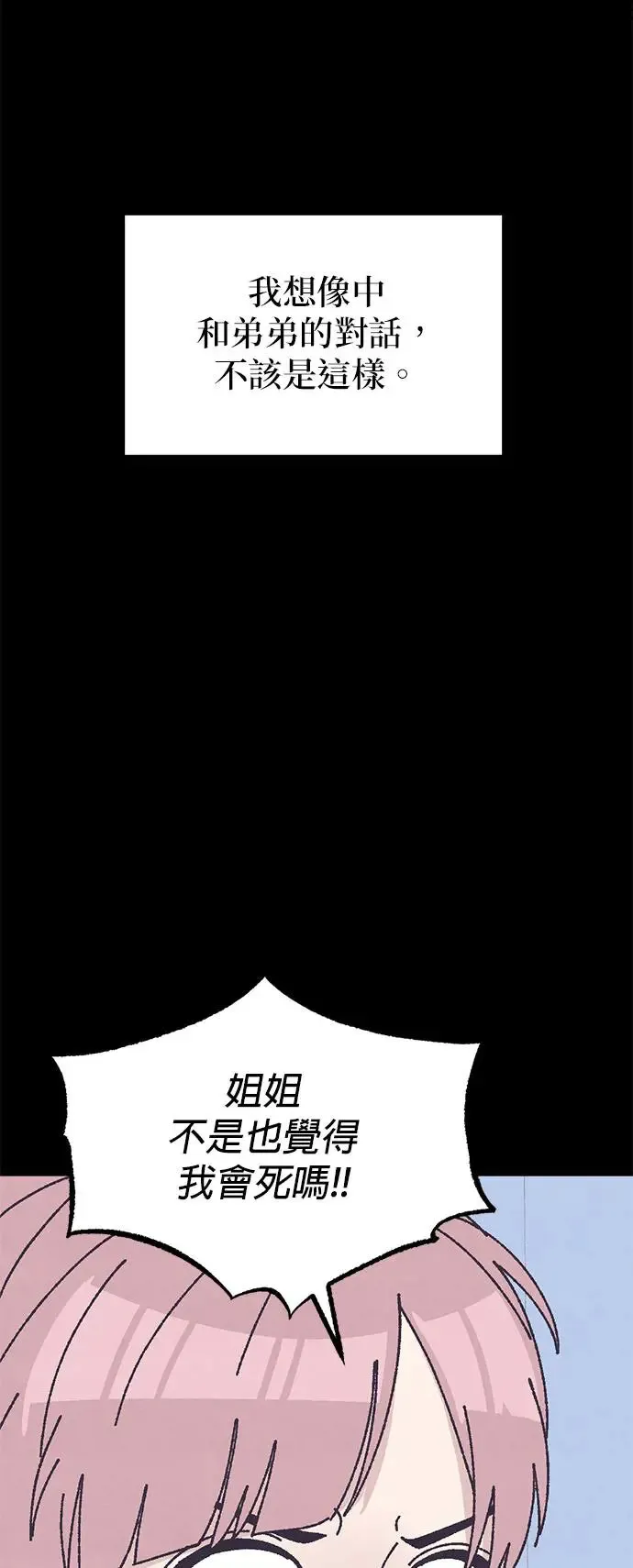 第33话 第77页