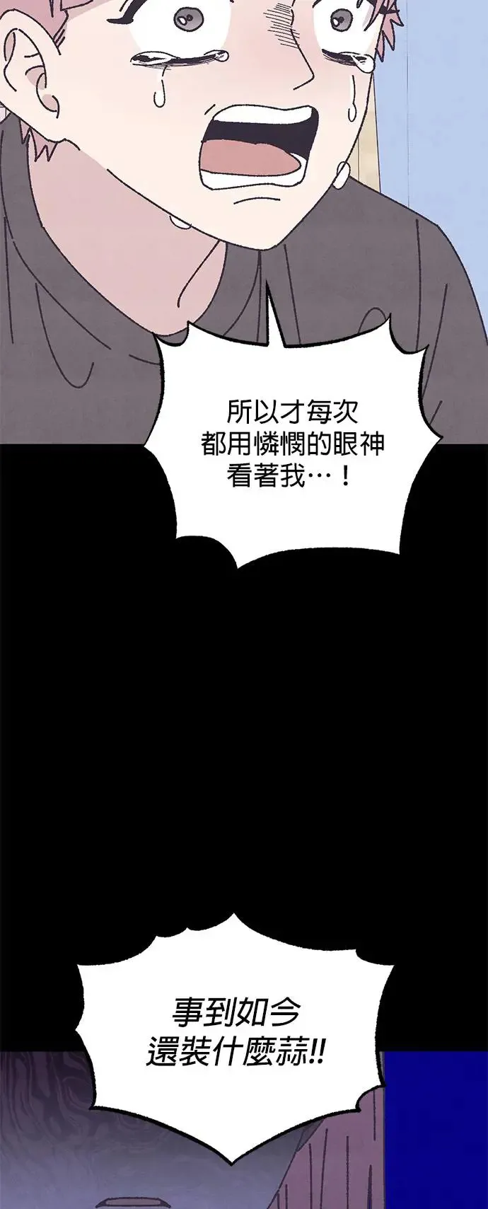 第33话 第78页