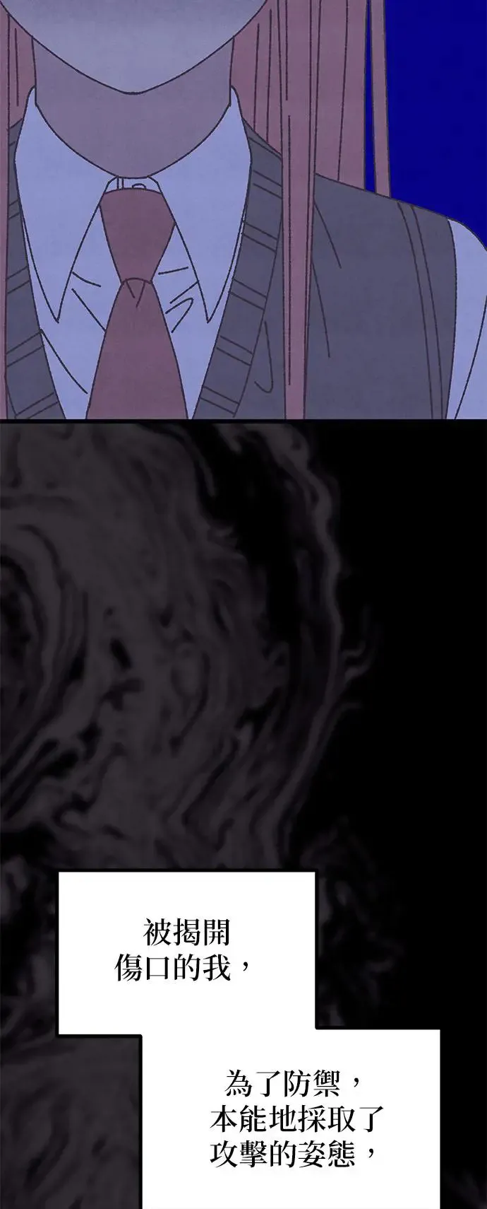 第33话 第79页
