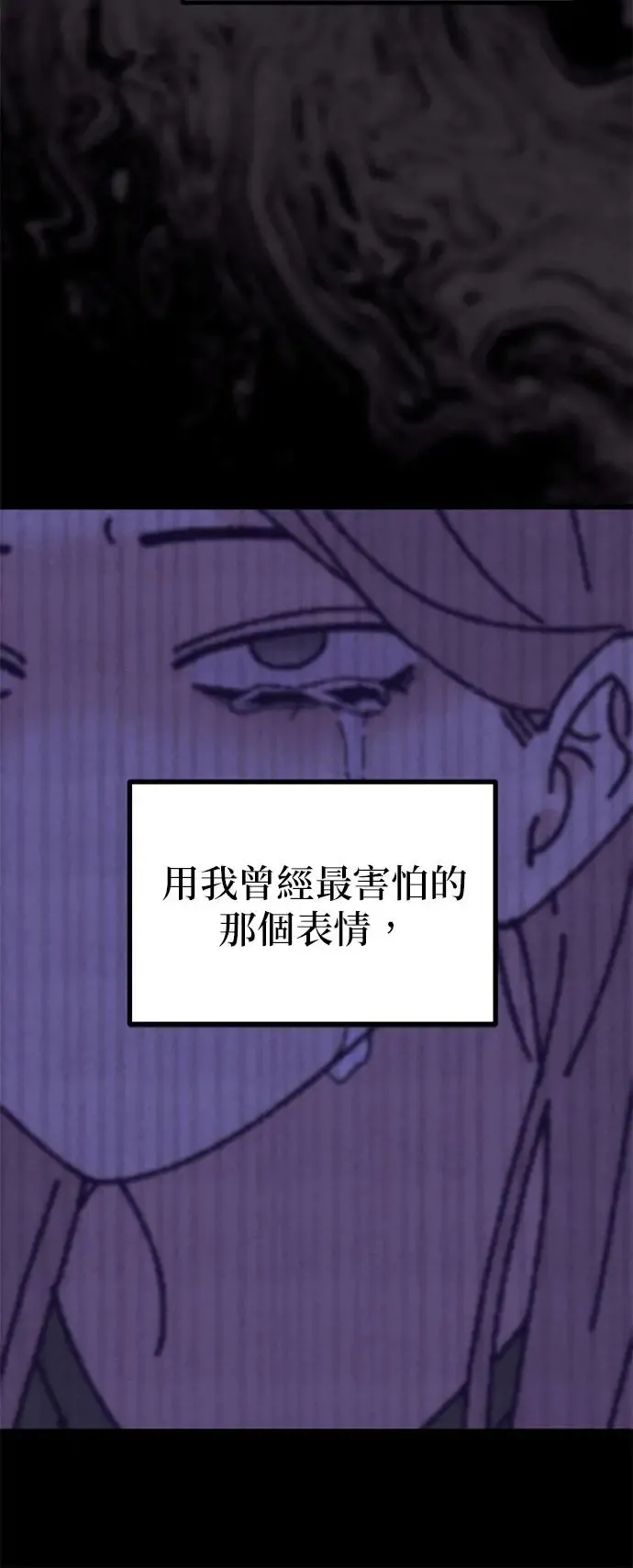 第33话 第80页