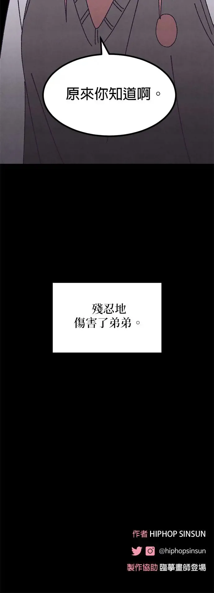 第33话 第82页
