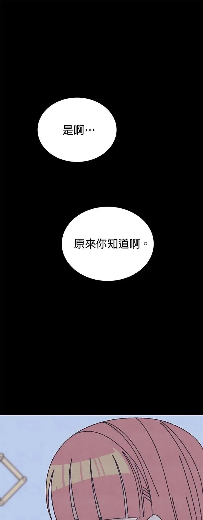 第33话 第83页