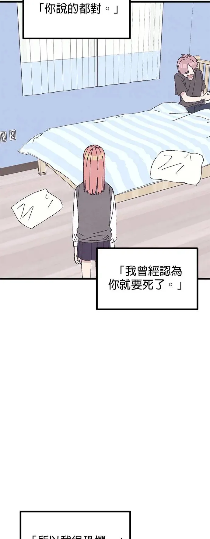 第34话 第5页