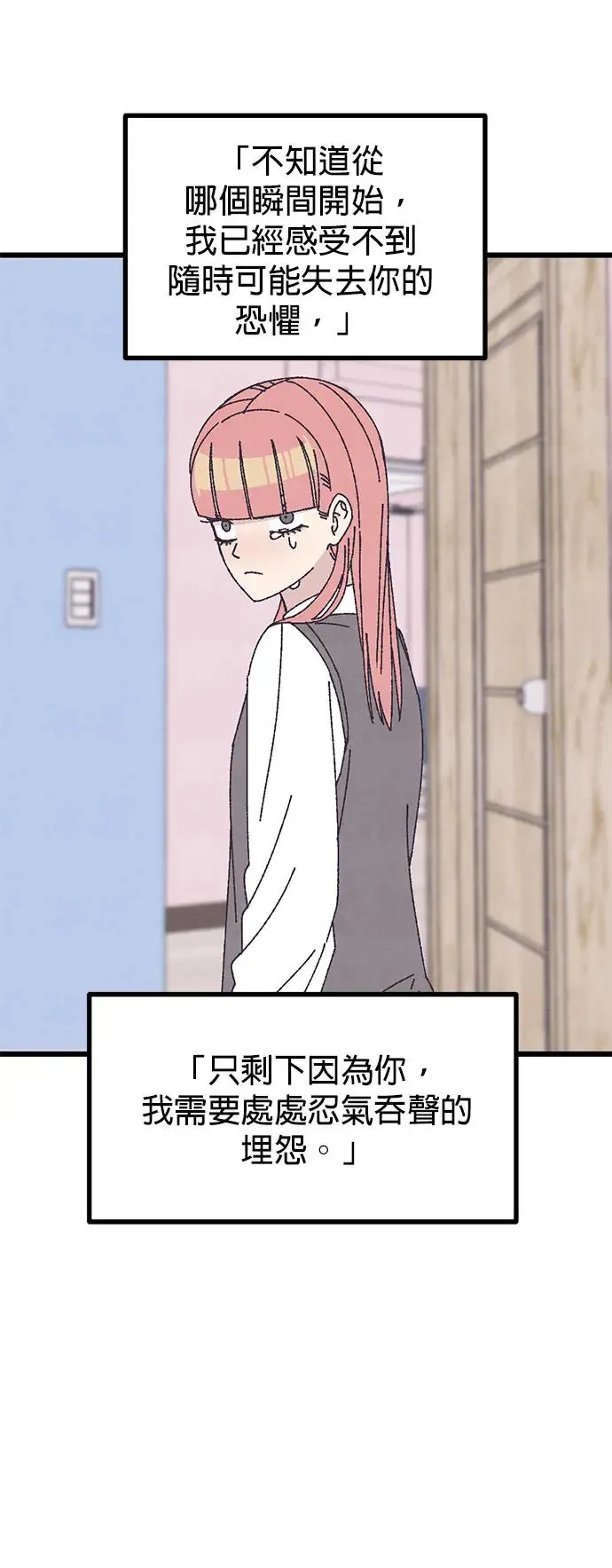 第34话 第8页