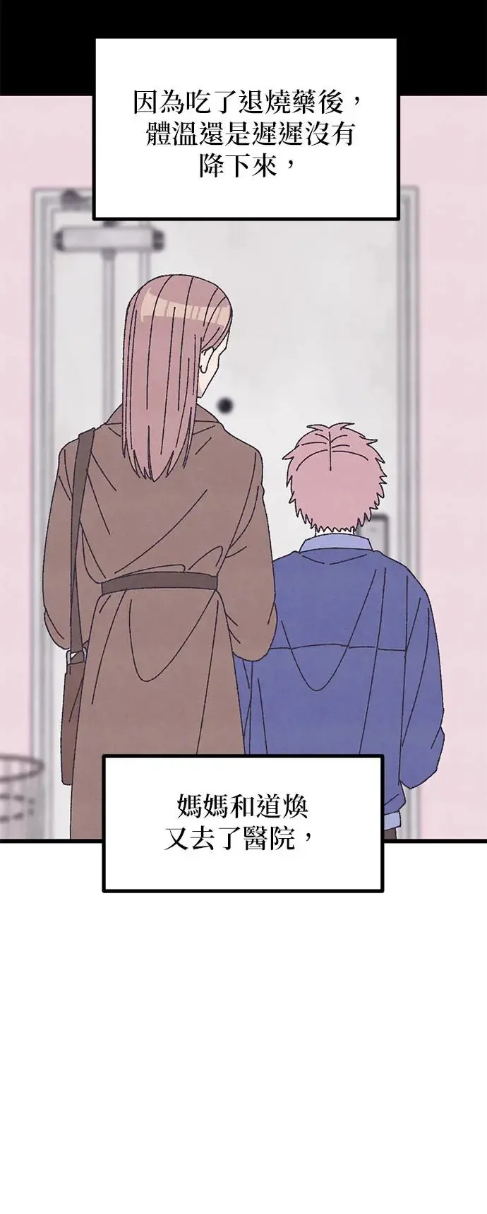 第34话 第12页