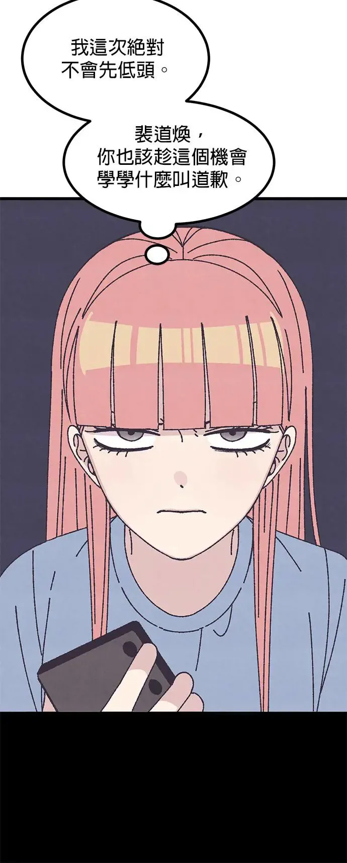 第34话 第16页