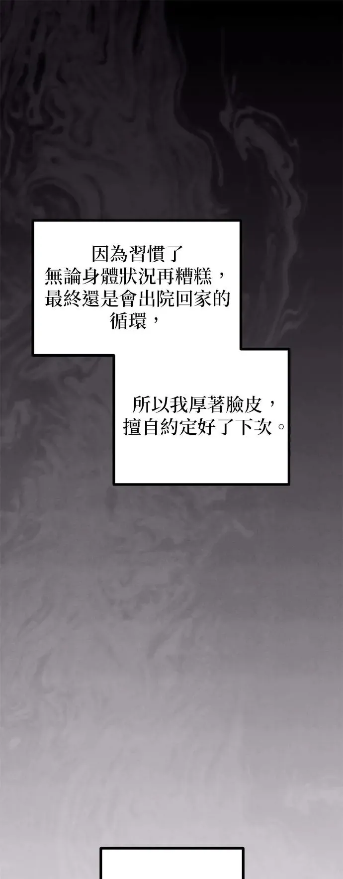 第34话 第17页