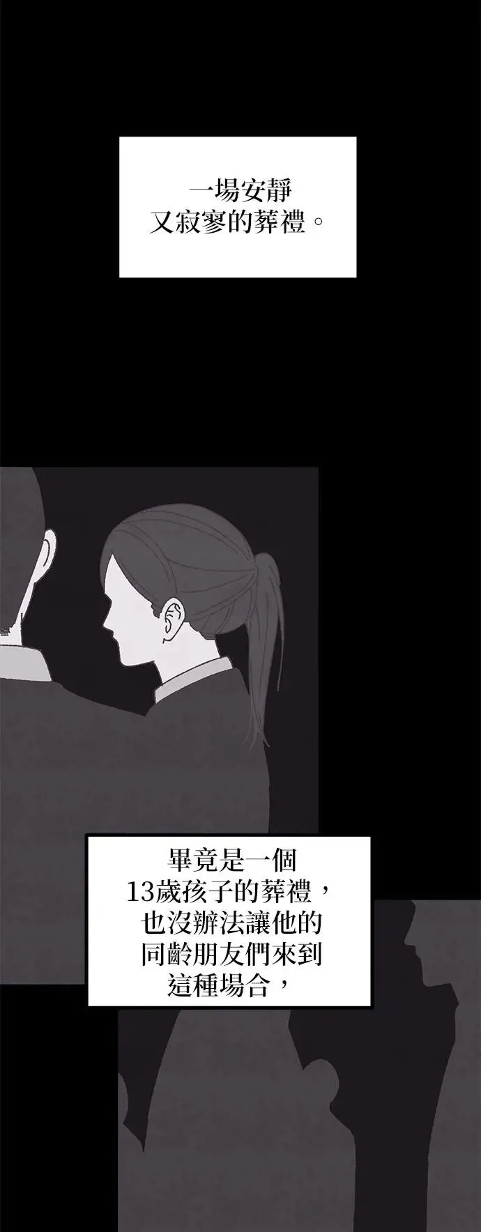 第34话 第20页