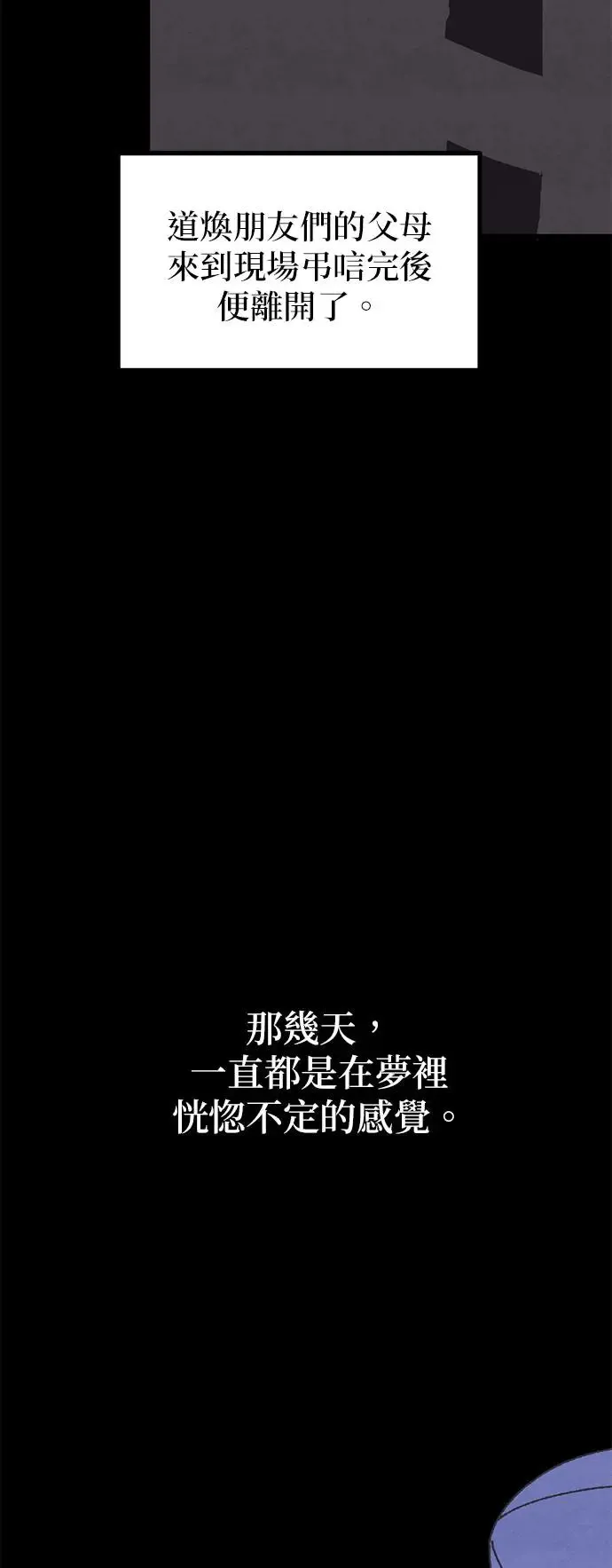 第34话 第21页