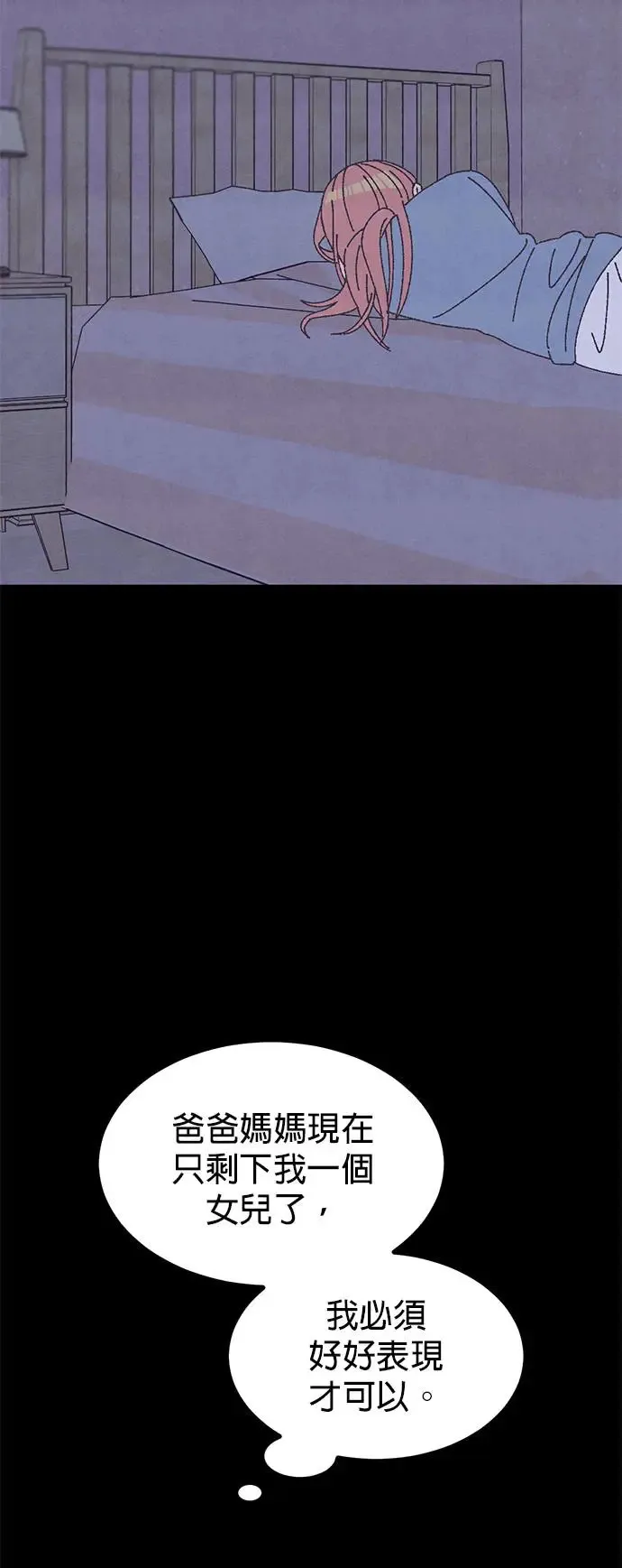 第34话 第29页