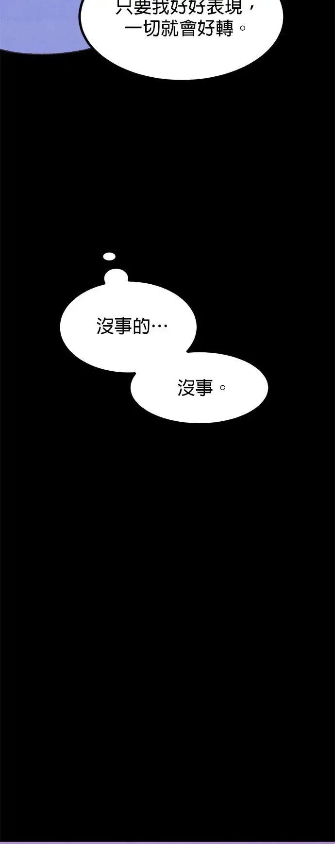 第34话 第31页