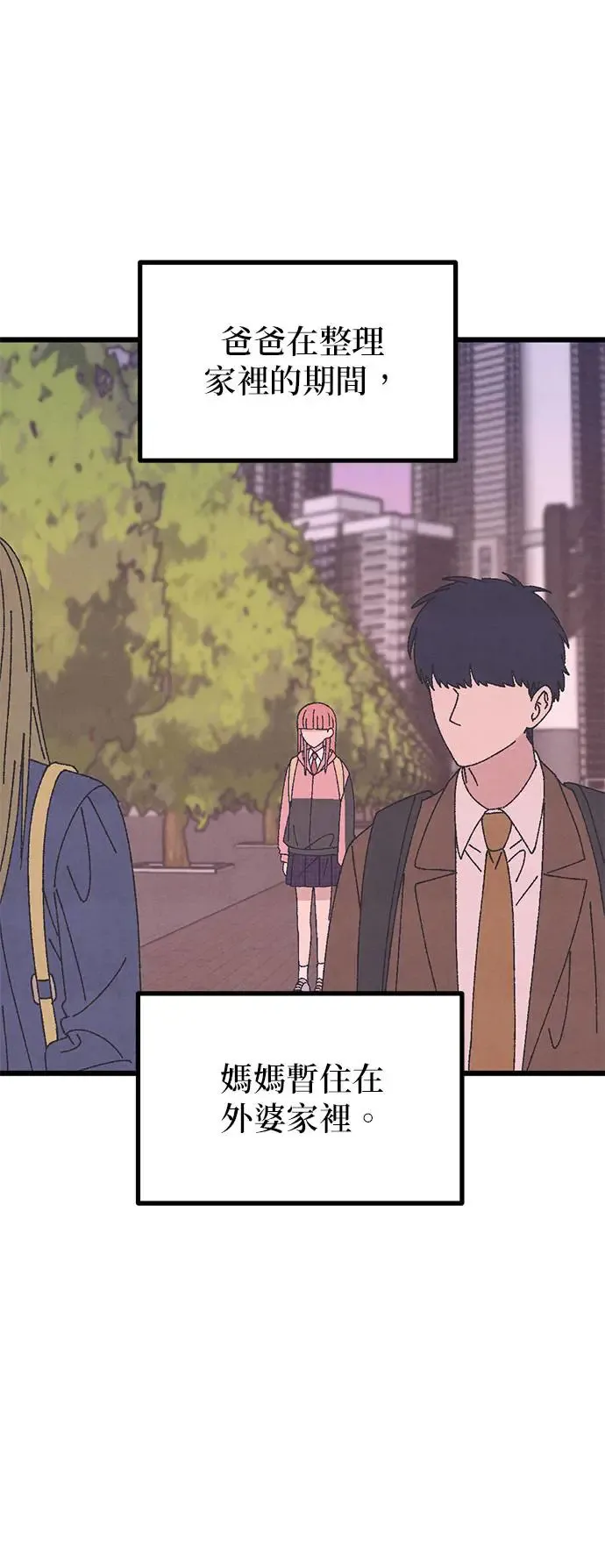 第34话 第33页