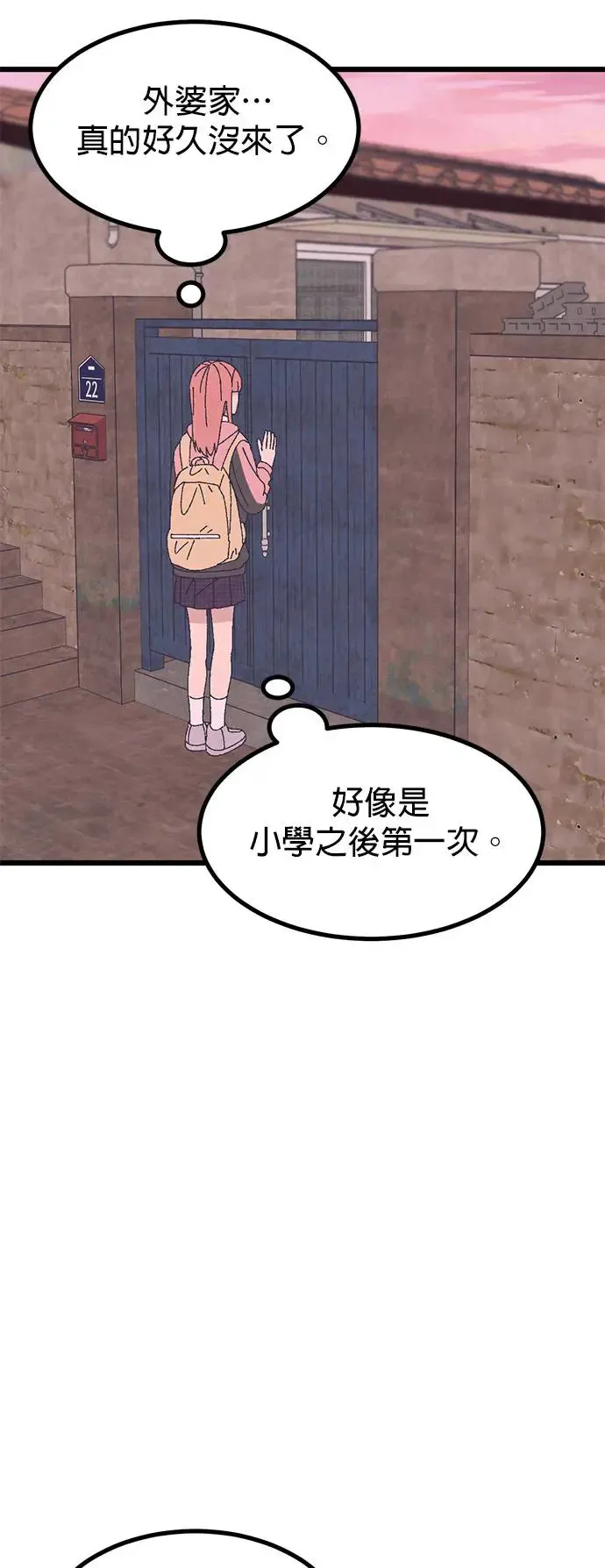 第34话 第36页