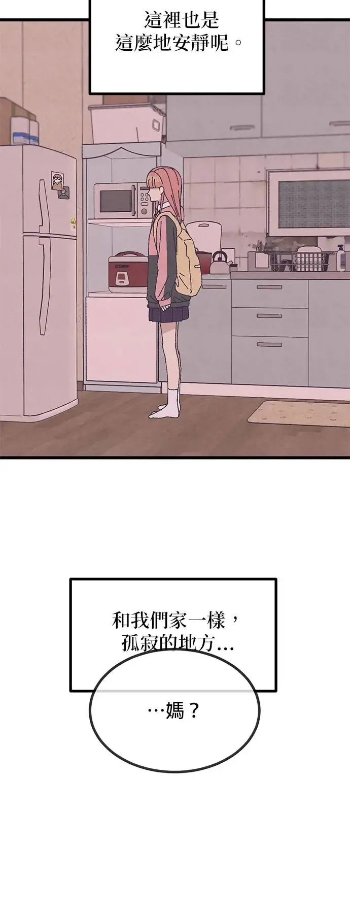 第34话 第38页