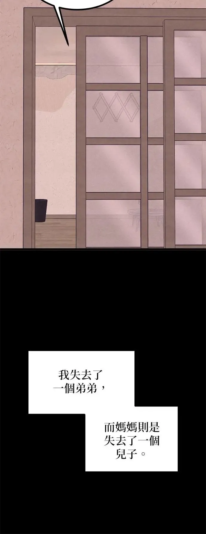 第34话 第40页