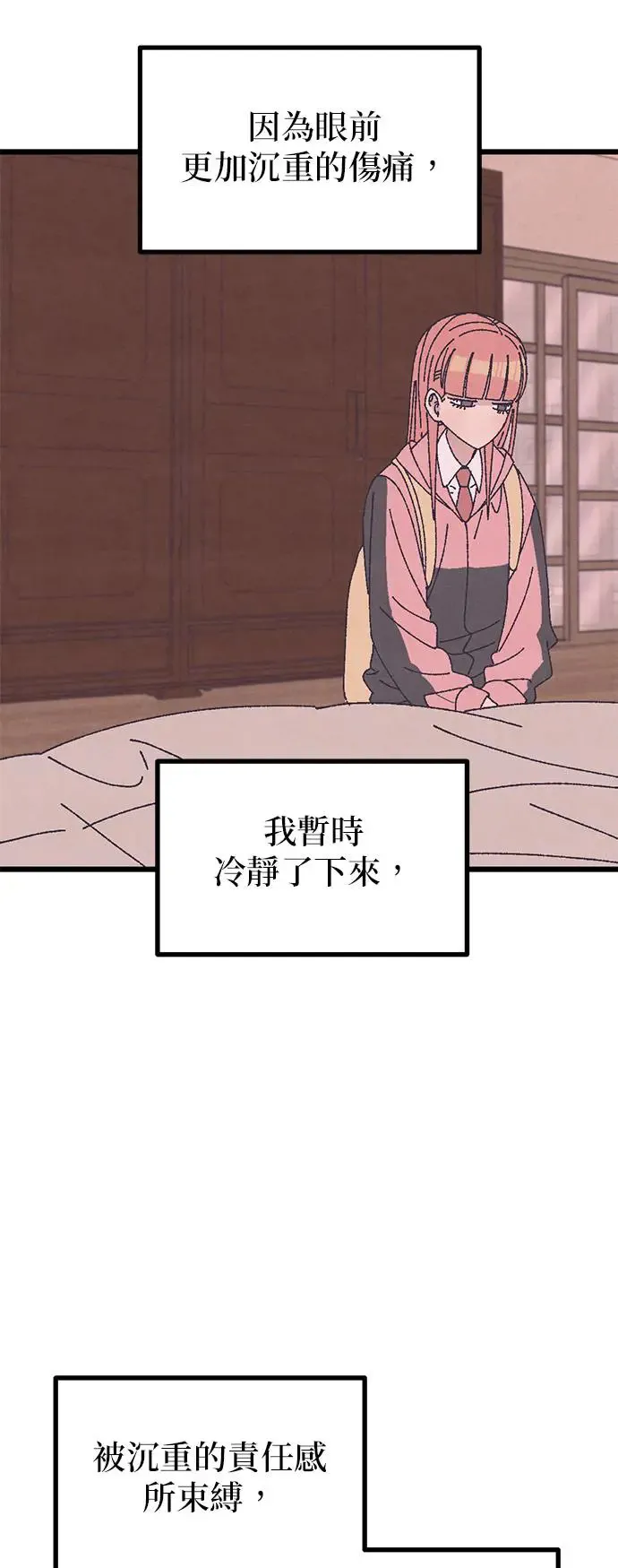 第34话 第42页