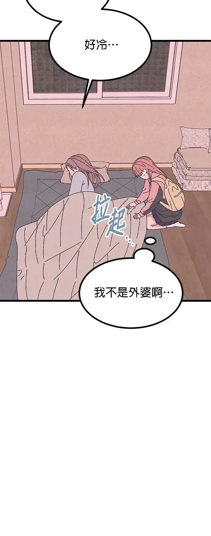 第34话 第44页