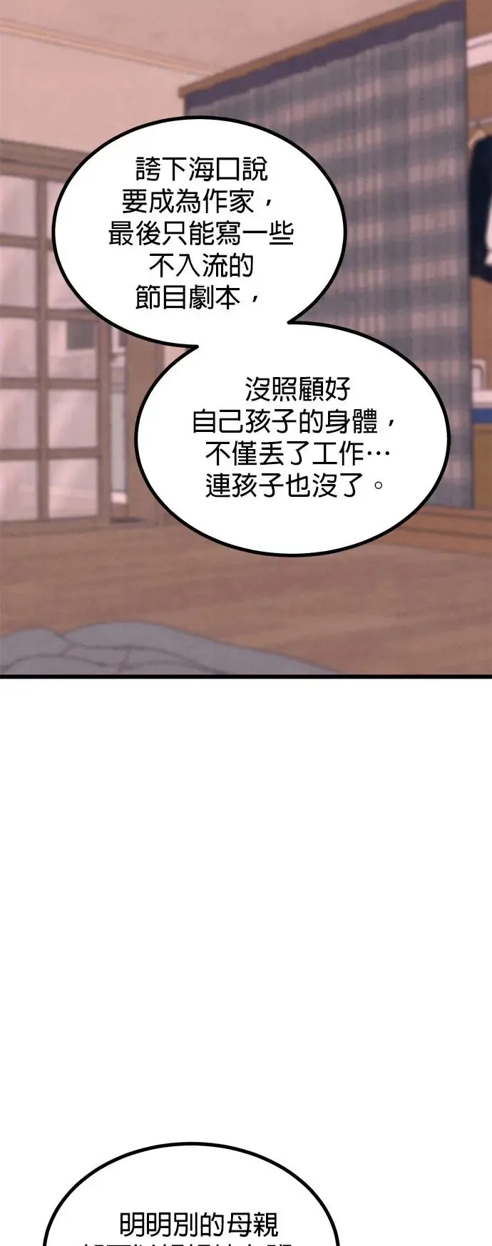 第34话 第46页