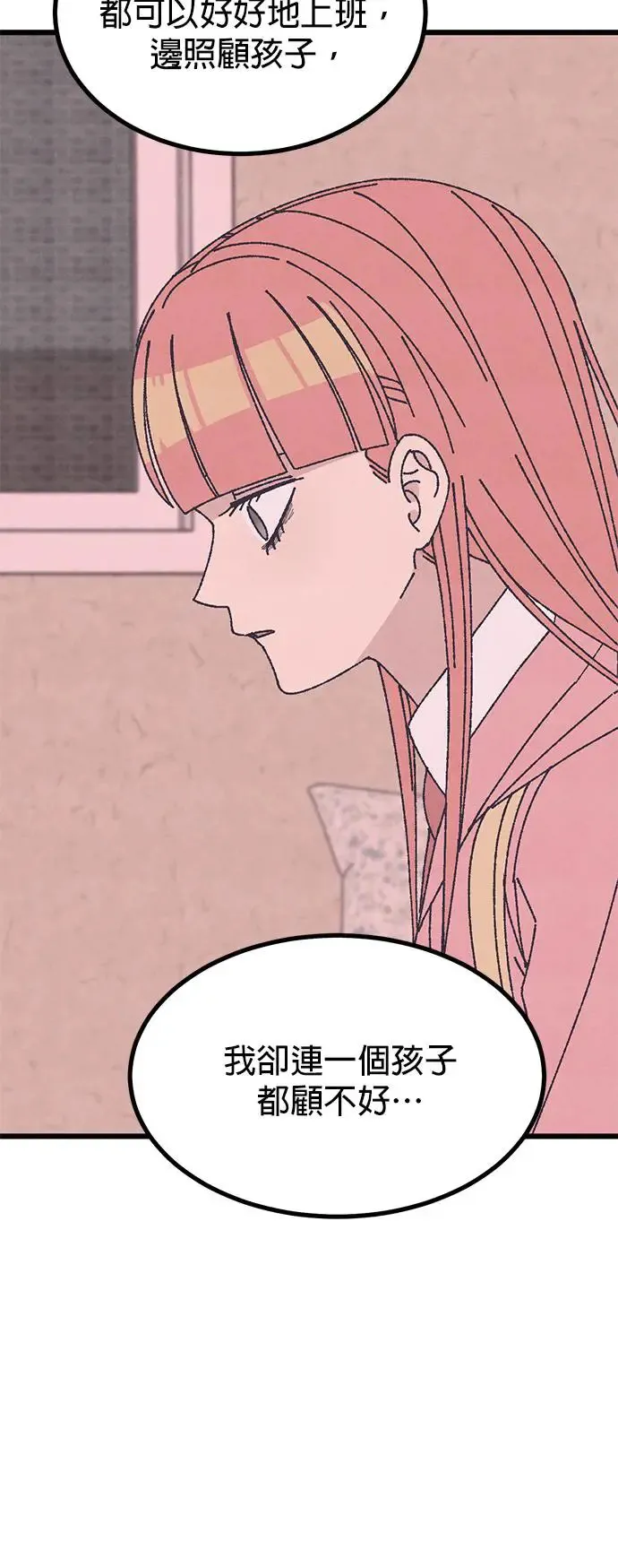 第34话 第47页