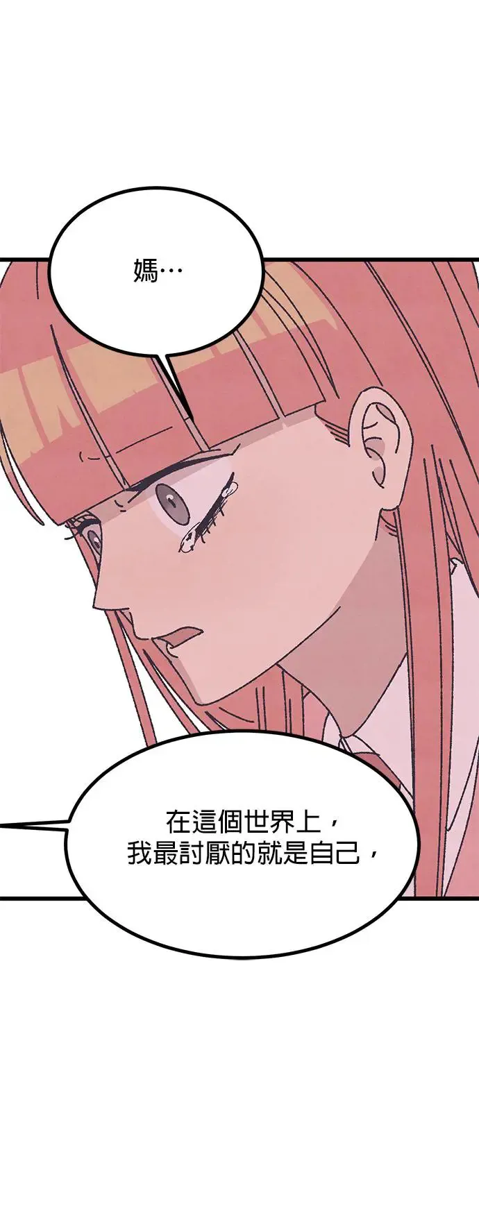 第34话 第48页