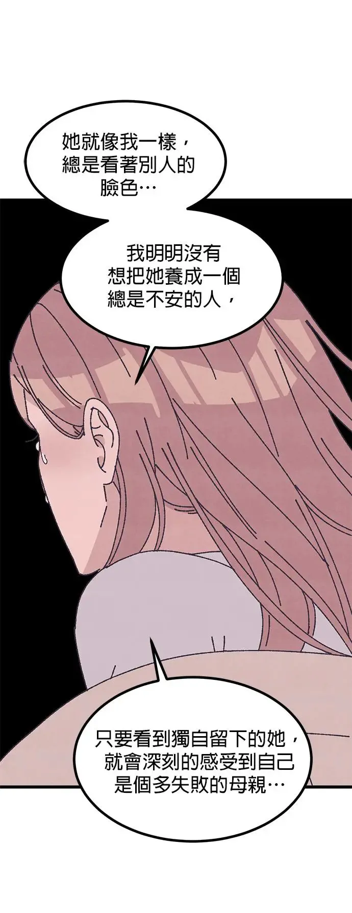 第34话 第50页