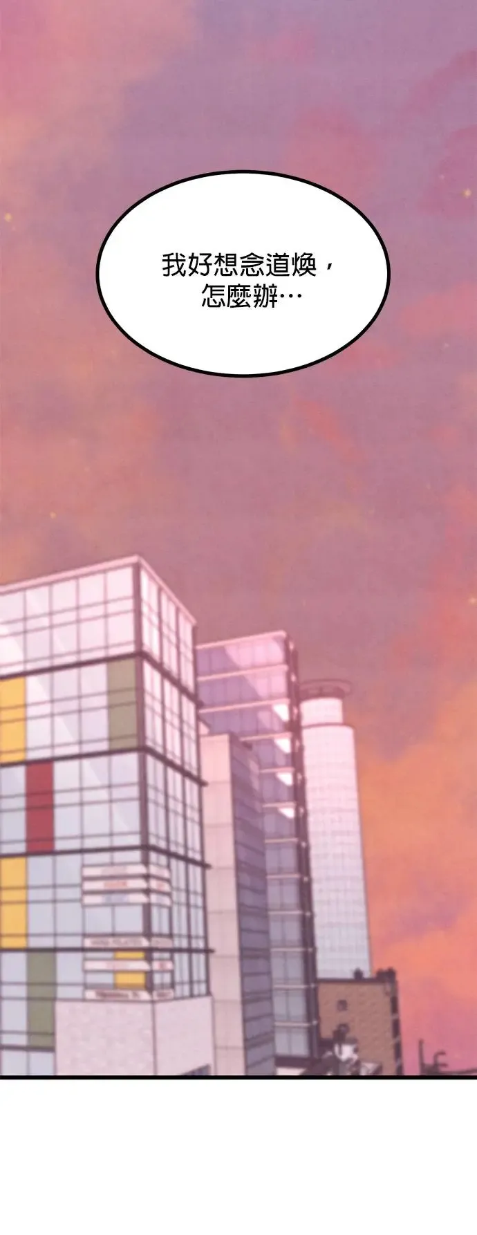 第34话 第52页