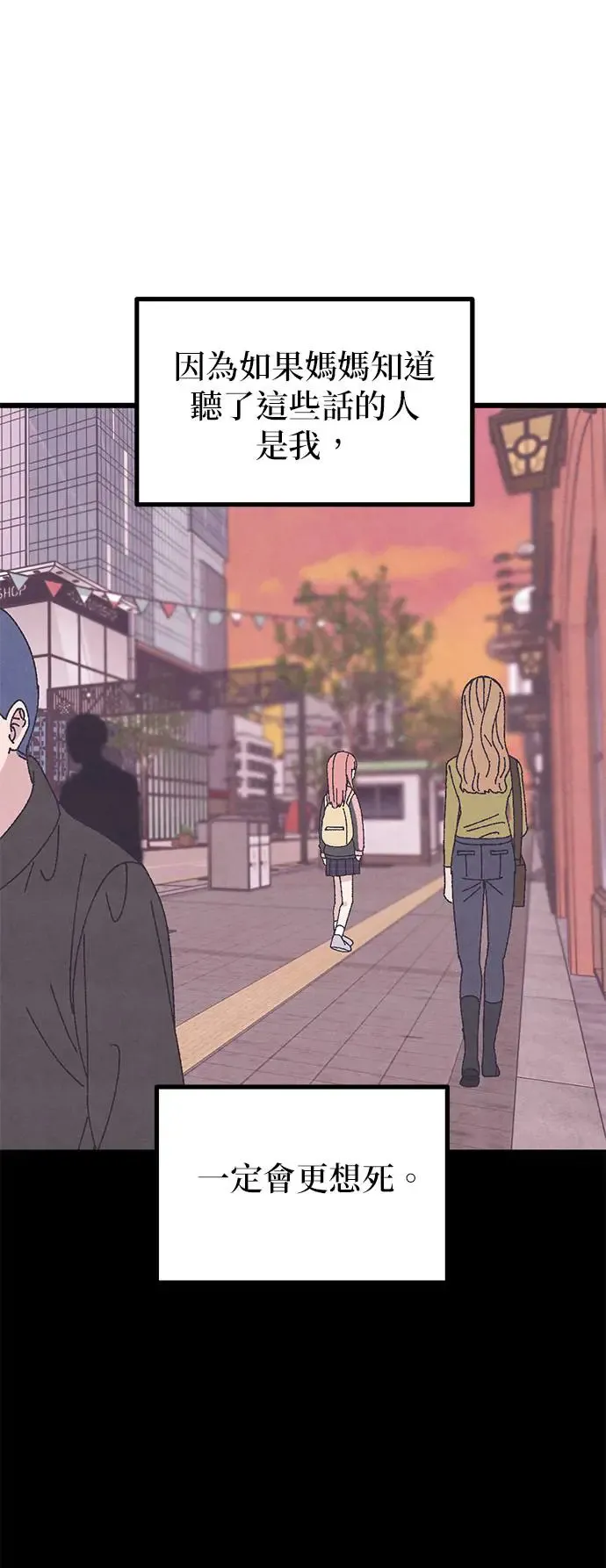 第34话 第54页