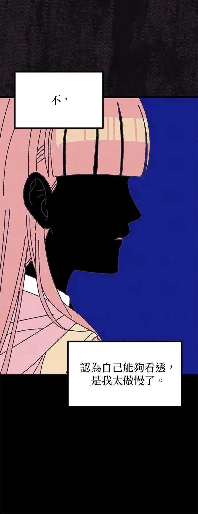 第34话 第57页