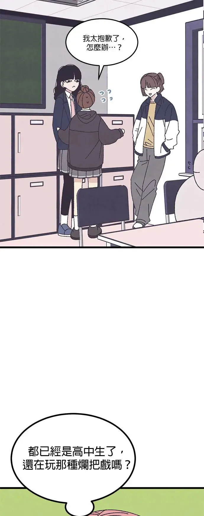 第34话 第71页