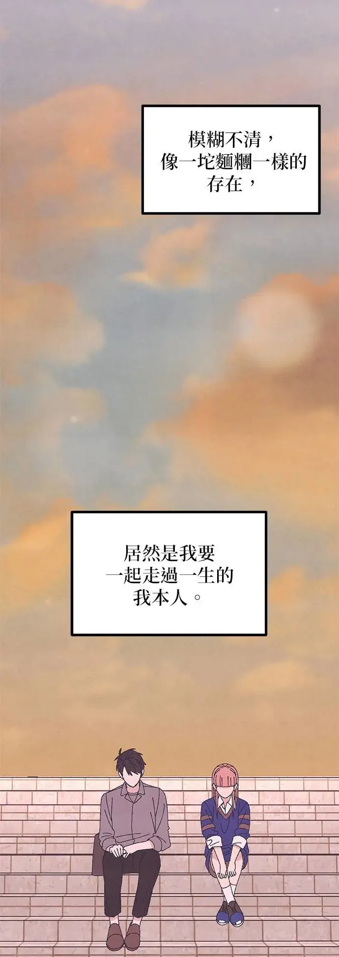 第34话 第79页