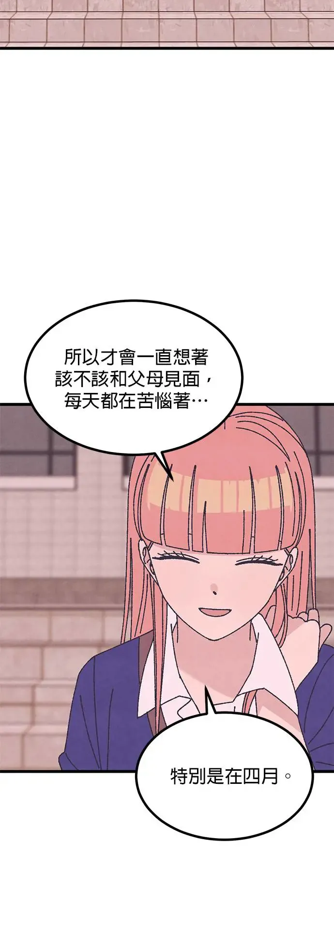 第34话 第80页