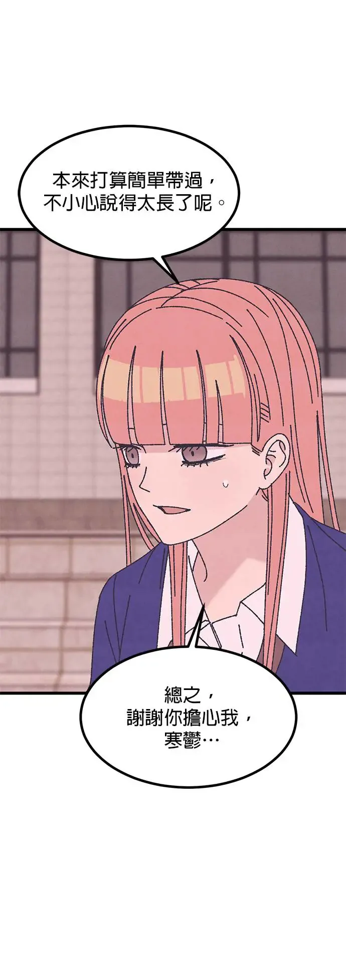 第34话 第81页