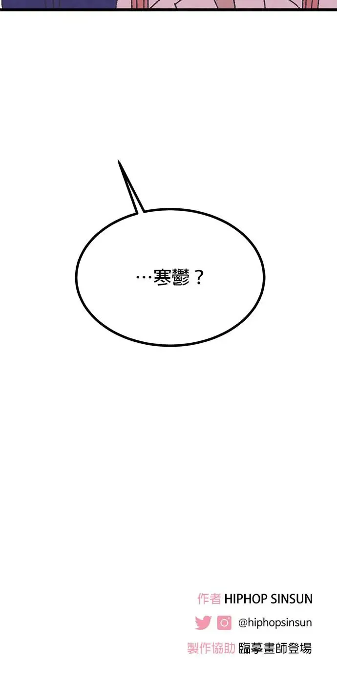 第34话 第83页
