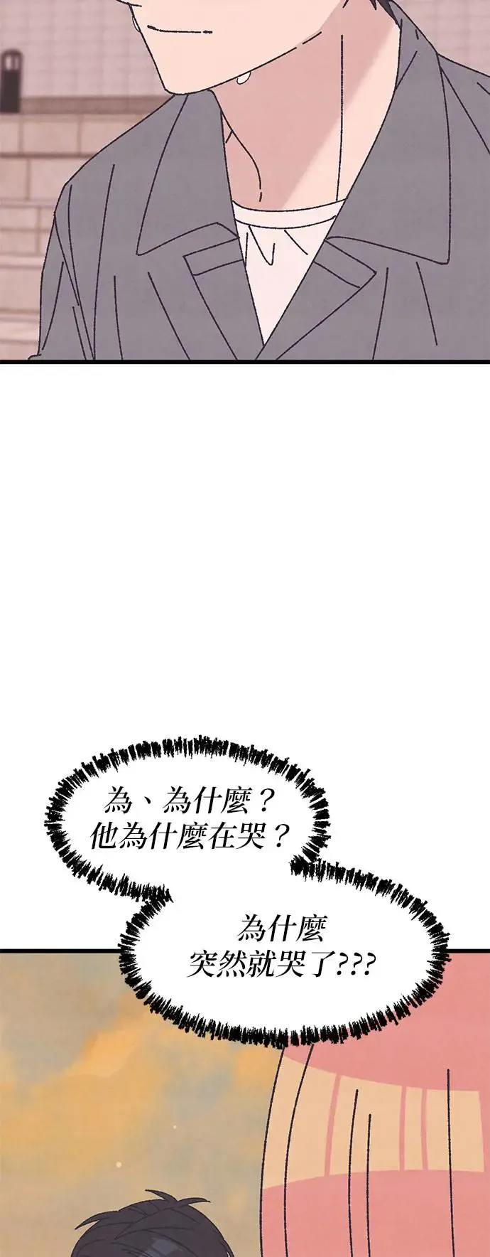 第35话 第4页