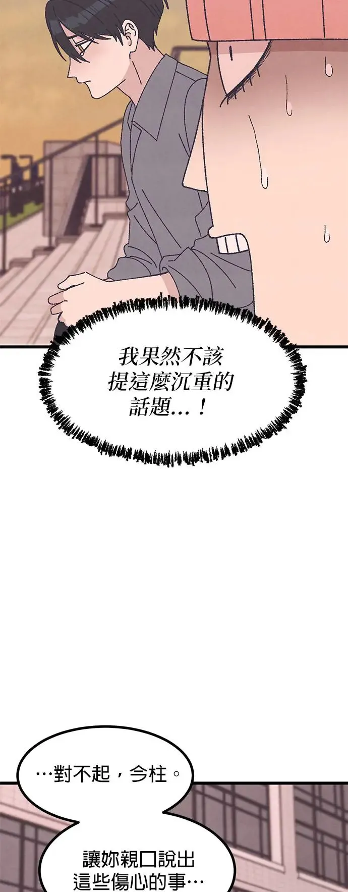 第35话 第5页