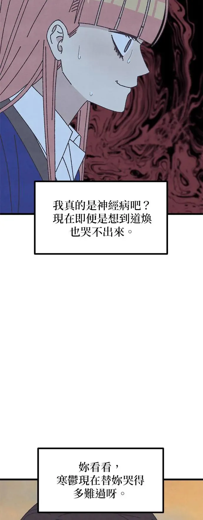 第35话 第7页