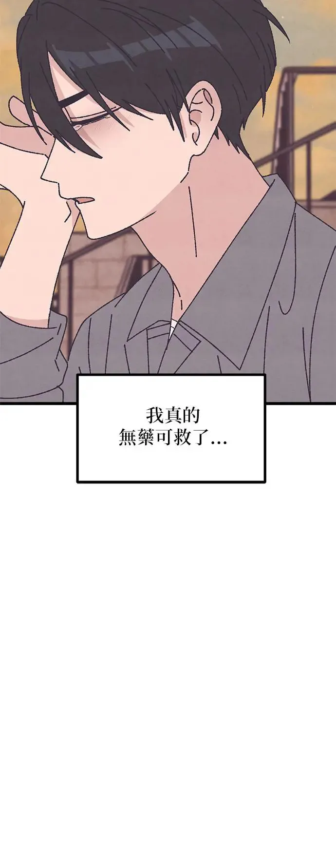 第35话 第8页
