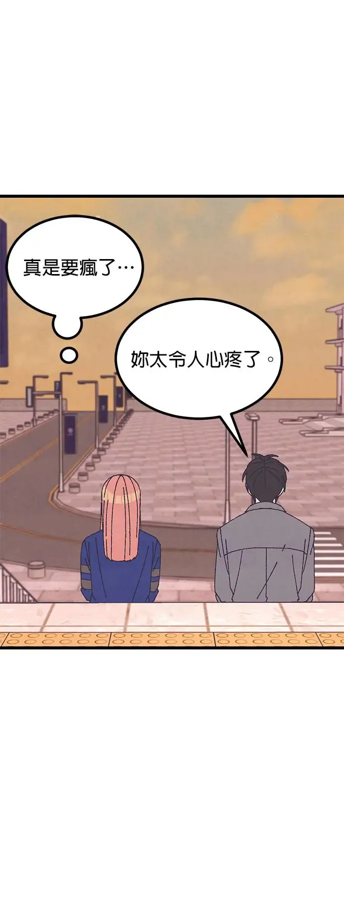 第35话 第9页