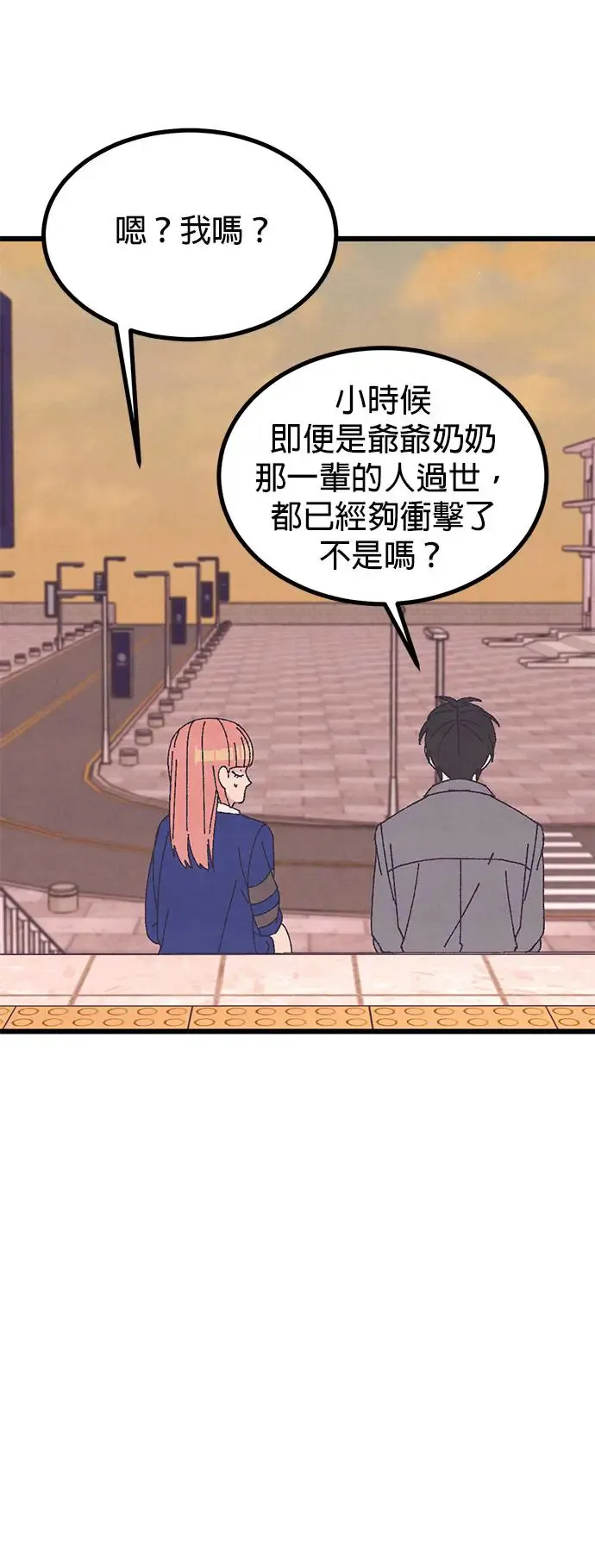 第35话 第10页