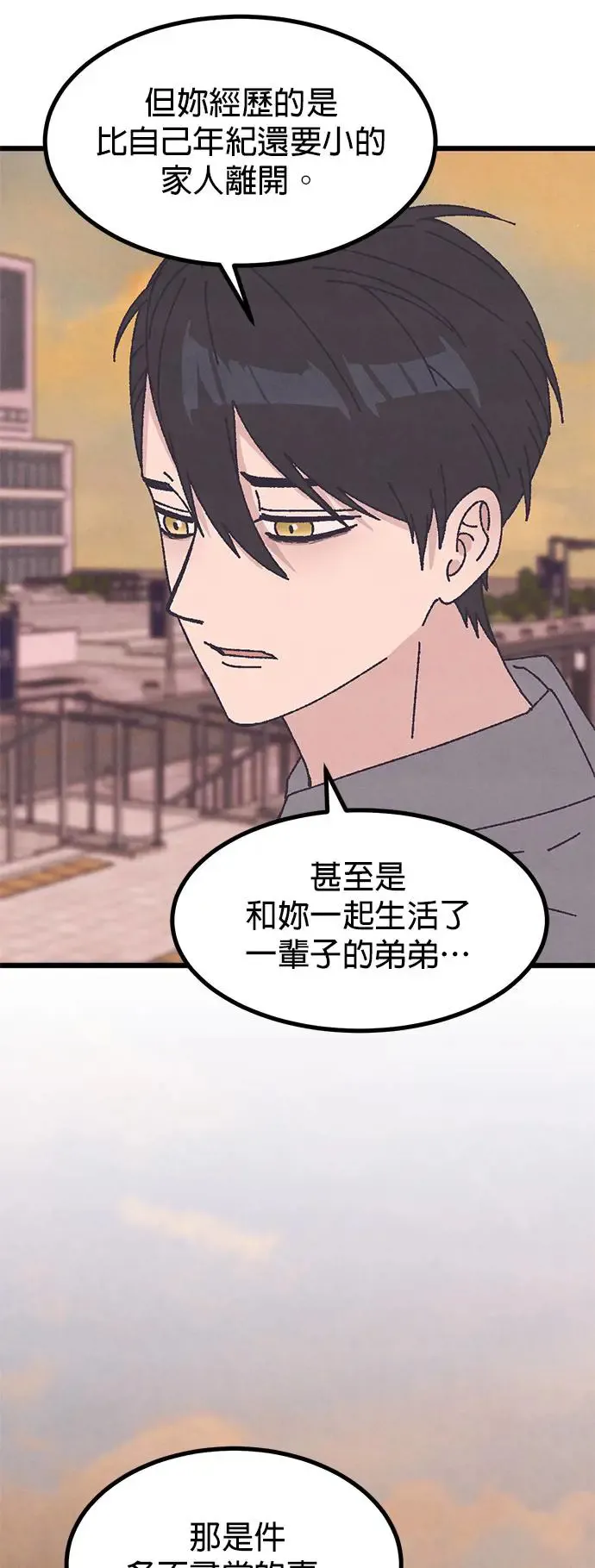 第35话 第11页