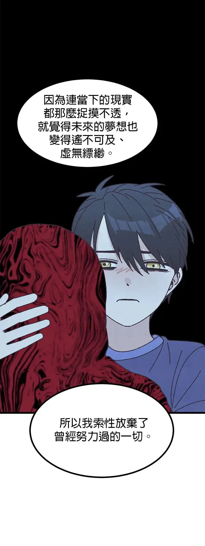 第35话 第21页