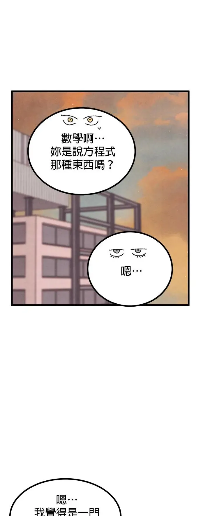 第35话 第25页