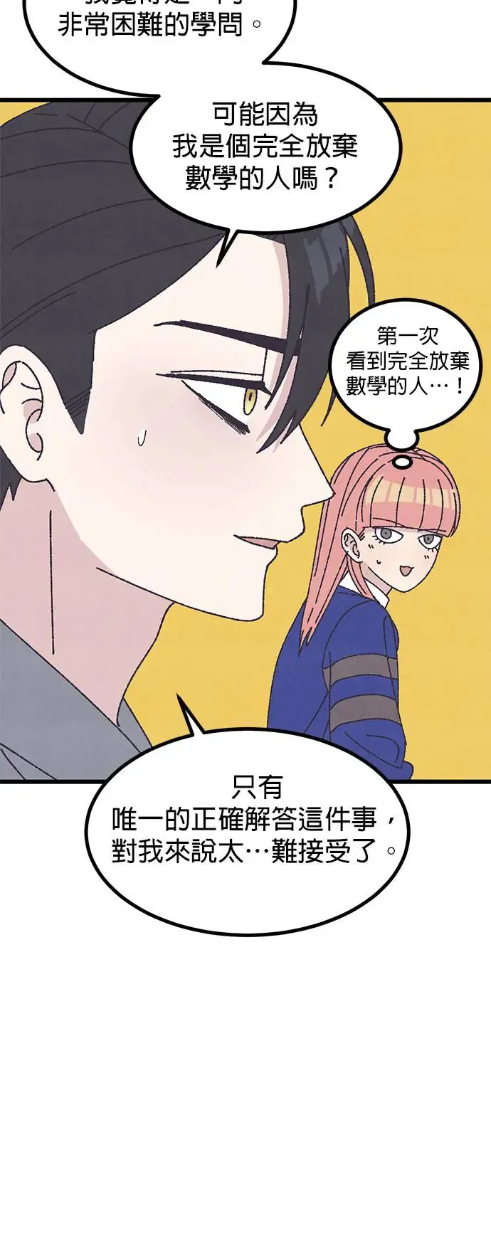 第35话 第26页