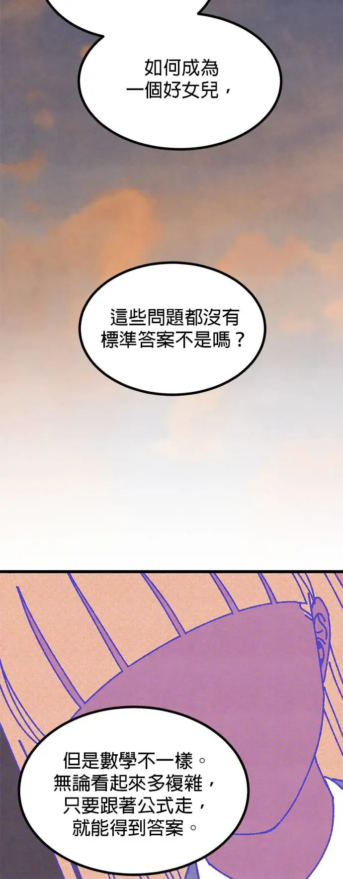 第35话 第28页